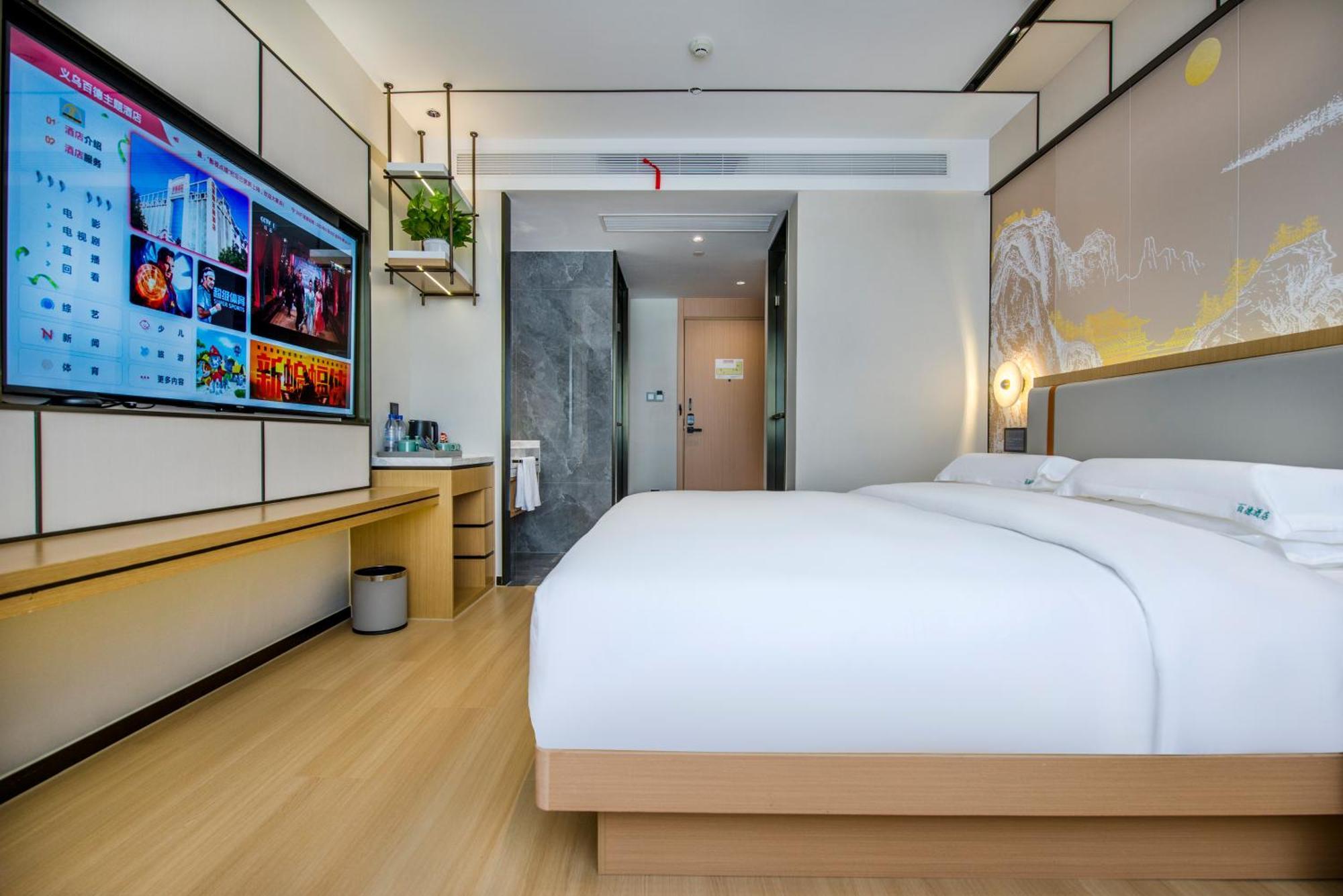 อี้อู๋ ไป่เตอ ธีม โฮเต็ล Hotel อี้วู ภายนอก รูปภาพ
